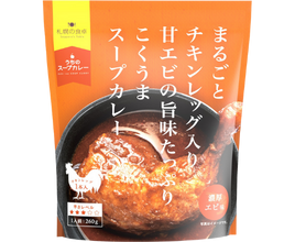 Hokkaido Shrimp Soup Curry with Chicken Leg