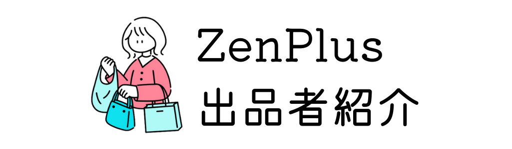 ZenPlusのお店