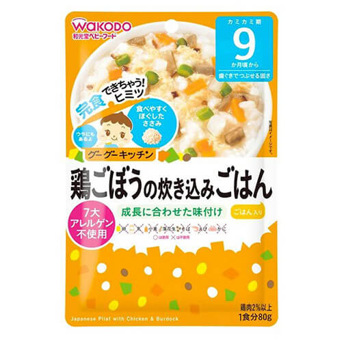 鶏ごぼうの炊き込みごはん