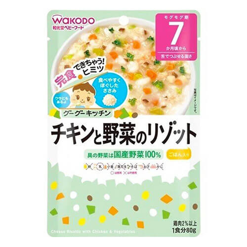 チキンと野菜のリゾット