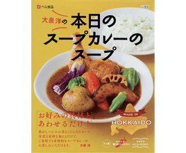 Hokkaido Basil Soup Curry