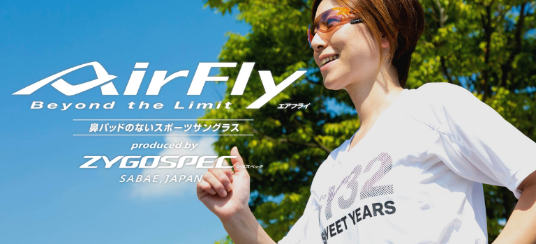airfly-banner