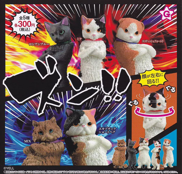 Set of five Gacha Gacha toys. Cats standing on their back legs with their front legs crossed like a human