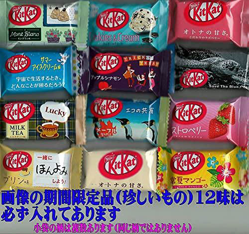 A selection of different flavors of Kitkats.