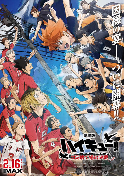 The official movie poster with the two teams on each half of the poster.