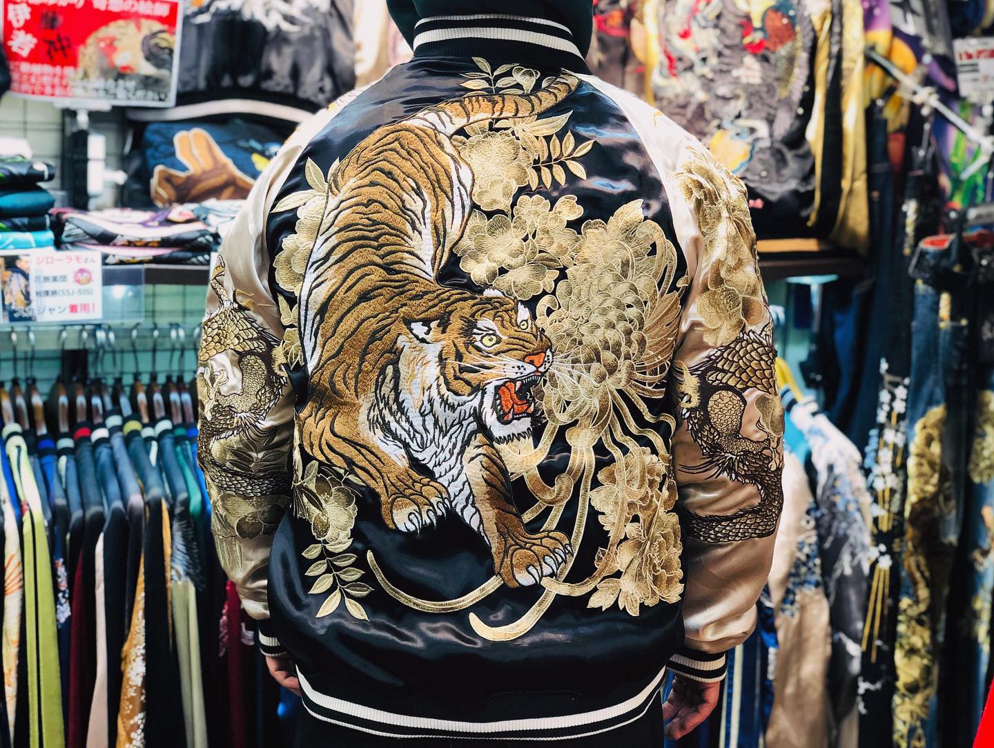 Japanese Sukajan jacket with golden flowers and a tiger embroidered to it. 