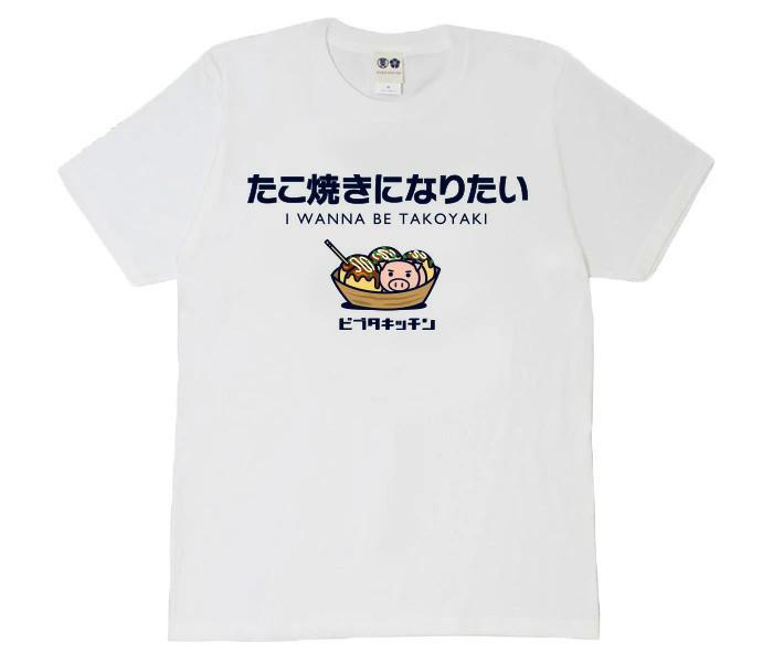 Takoyaki t-shirt