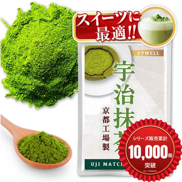 Authentic Uji Matcha powder