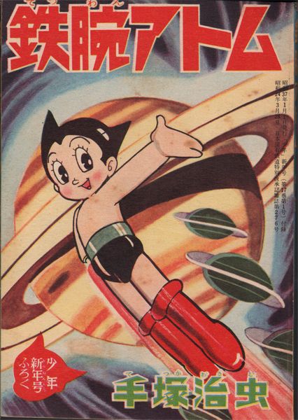A retro comic book cover of Astro Boy