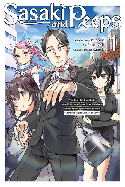 Poster type cover picture for the series with Sasaki and Peeps front and center with other cast members behind