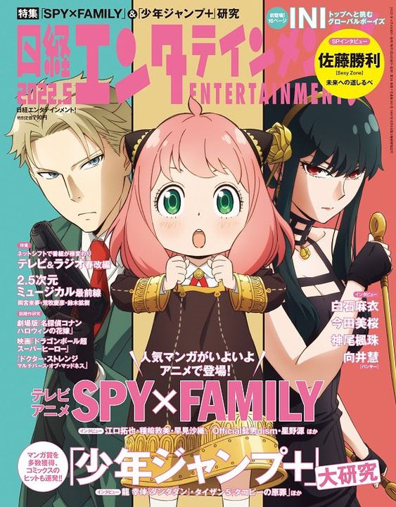 Magazine cover highlighting the manga SPYxFAMILY