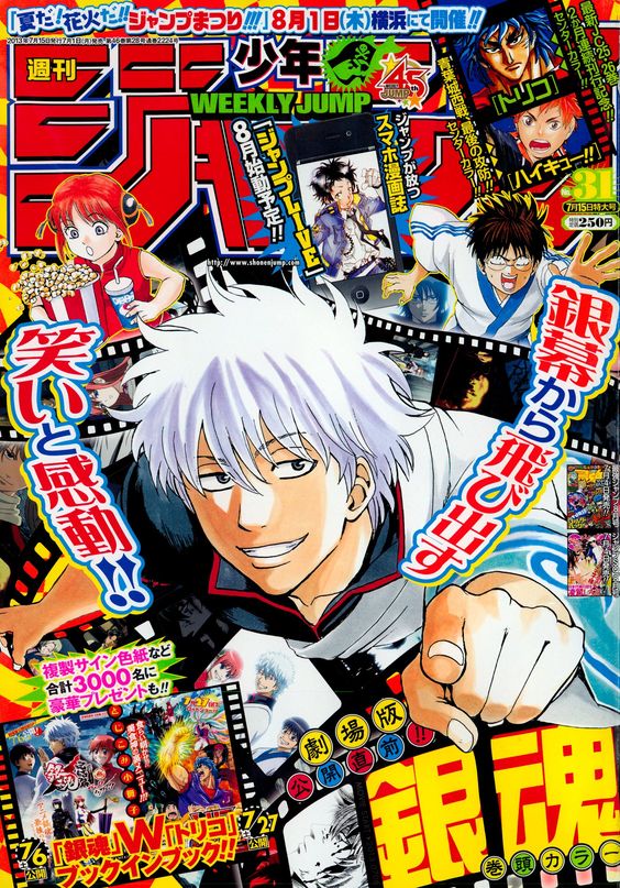 Magazine cover featuring Gintama character