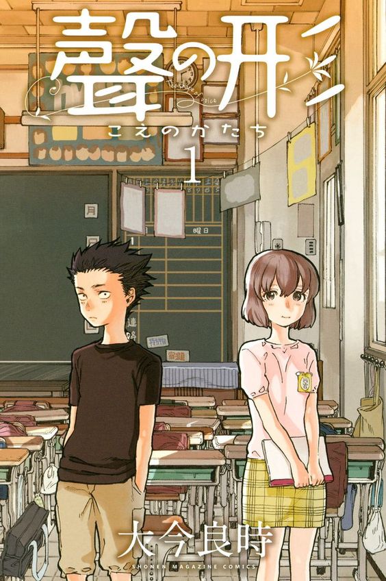 Cover of the comic book A Silent Voice