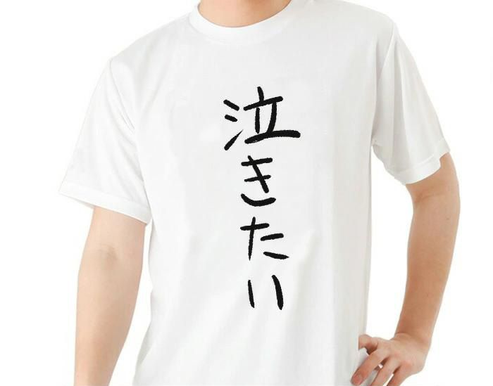 I want to cry T-shirt on Zen Plus