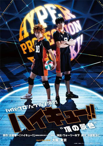 Poster with Shoyo Hinata (Kenta Suga) and Tobio Kageyama (Tatsunari Kimura).