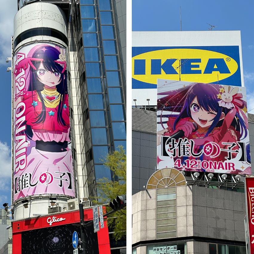 Oshi no Ko advertisements in Tokyo