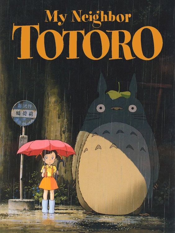 Banner for the movie My Neighbor Totoro