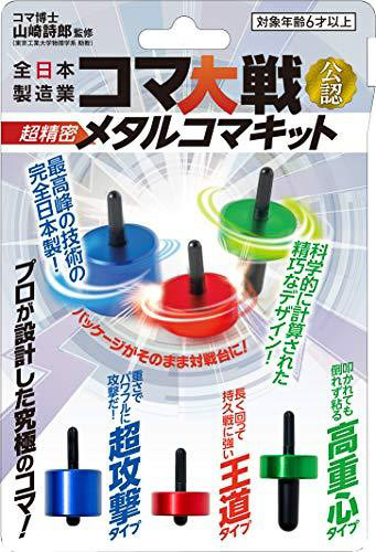 A product package with three Japanese koma in metal colored blue, red and green.